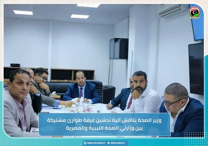 وزارة الصحة تبحث مع مصر تزويد مراكز العزل بالاكسجين و التعاون في مجابهة كورونا