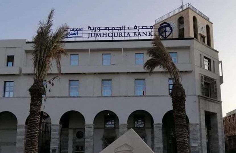 مصرف الجمهورية يستكمل ربط 6 فروع بمنطقة الجبل الغربي