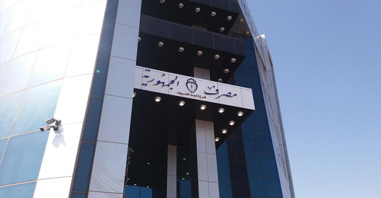 مصرف الجمهورية يستعد لفتح 9 مركز خدمة في عدد من المدن