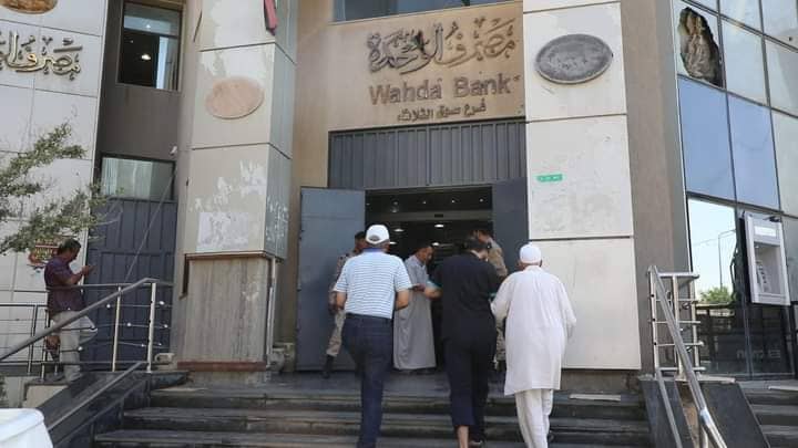 مصرف الوحدة يؤكد توفر السيولة النقدية بسقف سحب 2500 دينار