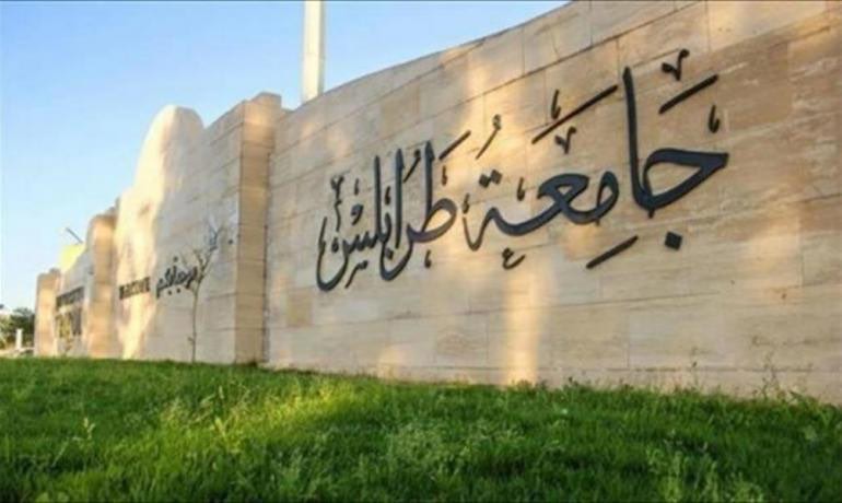 نقابة جامعة طرابلس تعلن تعليق الدراسة للعام الجامعي الجديد