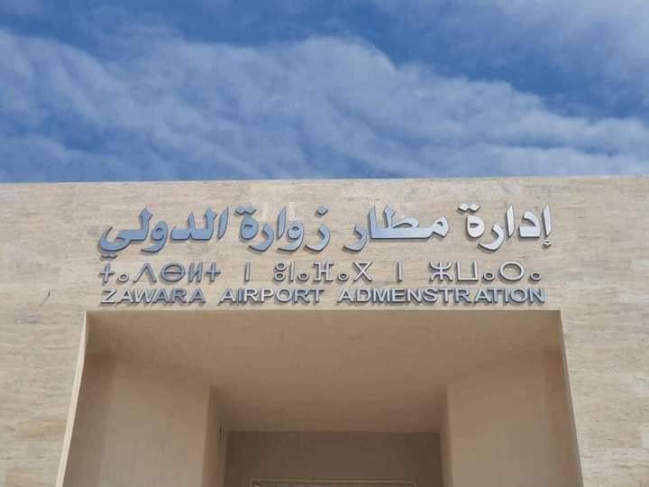مباحثات لإمكانية فتح رحلات جوية بين مطاري زوارة و تونس قرطاج