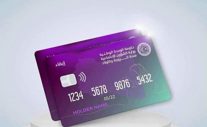 الشؤون الاجتماعية تشحن دفعتين من بطاقات “إيفاء” الخاصة بمنحة الزوجة والبنات