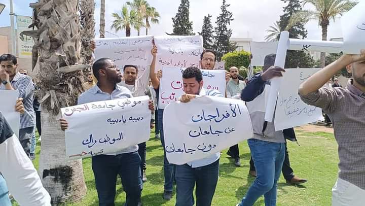 موظفو الجامعات الليبية يطالبون بالإفراج عن مرتباتهم المتأخرة منذ سنوات